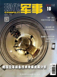 現(xiàn)代軍事雜志社