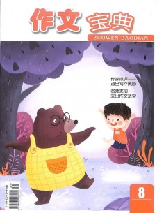 作文寶典雜志社
