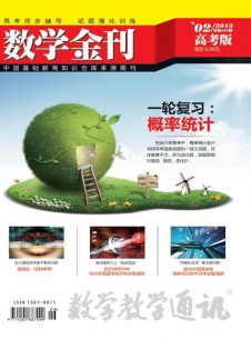 數(shù)學(xué)金刊雜志社