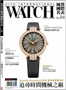 城邦國際名表雜志社