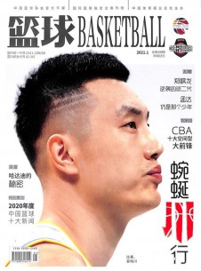 籃球雜志社