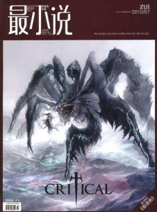 最小說(shuō)雜志社