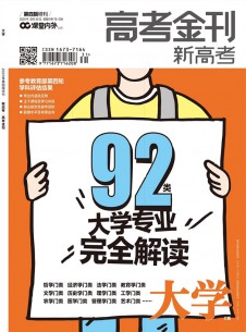 高考金刊雜志社