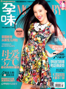 孕味雜志社