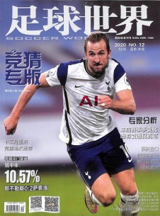 足球世界雜志社