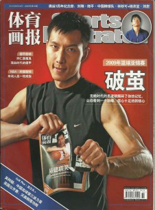 體育畫(huà)報(bào)雜志社