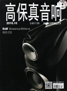 高保真音響雜志社