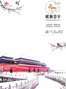 醒獅國學(xué)雜志社