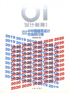 設(shè)計(jì)新潮雜志社