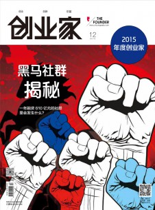 創(chuàng)業(yè)家雜志社