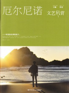 文藝風(fēng)賞雜志社