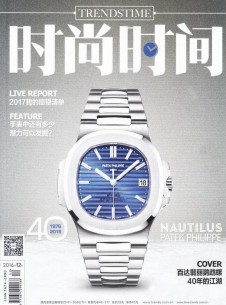 時尚時間雜志社