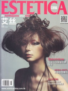 ESTETICA CHINA艾絲雜志社