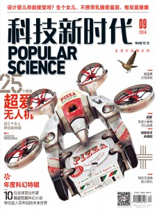 科技新時代雜志社