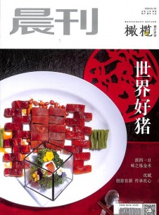 橄欖餐廳評論雜志社