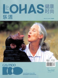 健康時(shí)尚雜志社