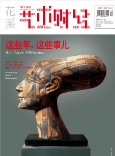 藝術(shù)財(cái)經(jīng)雜志社