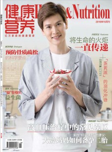 健康與營養(yǎng)雜志社