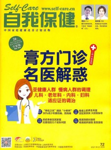 自我保健雜志社