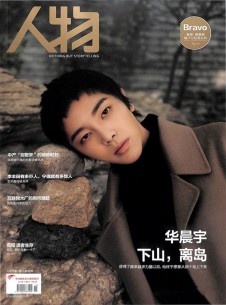 人物雜志社