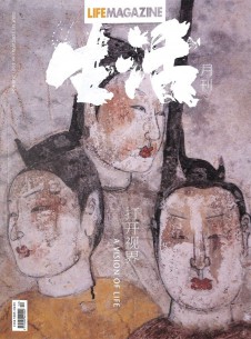 生活月刊雜志社