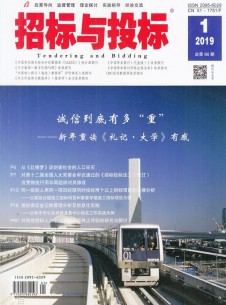 招標(biāo)與投標(biāo)雜志社