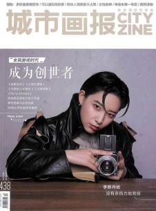 城市畫報雜志社