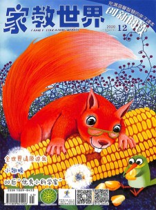 家教世界雜志社