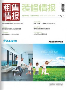 裝修情報雜志社