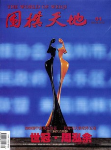 圍棋天地雜志社