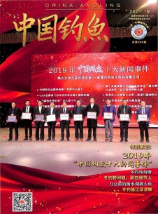 中國釣魚雜志社