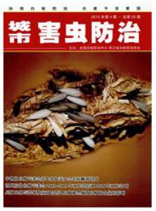 城市害蟲(chóng)防治雜志