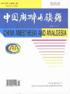 中國(guó)麻醉與鎮(zhèn)痛雜志