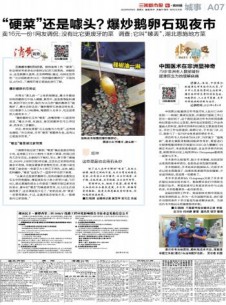 三湘都市報雜志社