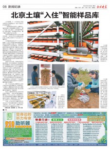 北京晚報(bào)雜志社