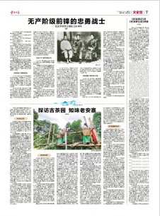 云南日?qǐng)?bào)雜志社