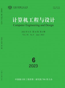 計算機工程與設計