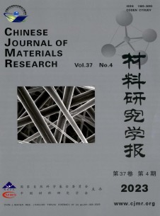 材料研究學(xué)報