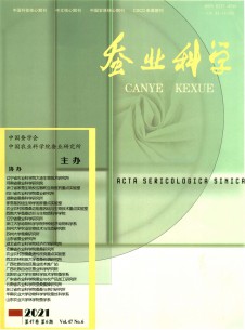 蠶業(yè)科學(xué)雜志