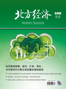 北方經(jīng)濟
