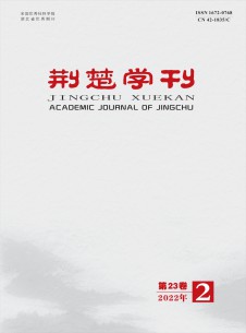 荊楚學(xué)刊