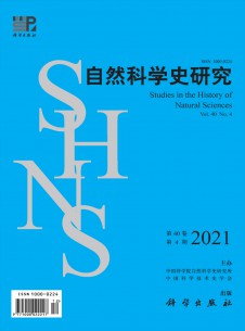 自然科學(xué)史研究