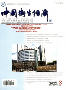 中國衛(wèi)生經(jīng)濟