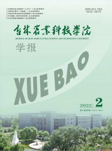 吉林農(nóng)業(yè)科技學(xué)院學(xué)報