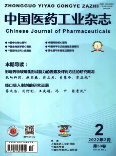 中國(guó)醫(yī)藥工業(yè)