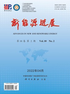 新能源進(jìn)展