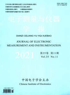 電子測(cè)量與儀器學(xué)報(bào)雜志