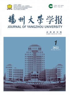 揚州大學學報·高教研究版雜志