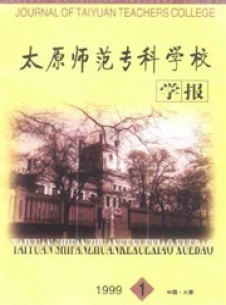 太原師范?？茖W校學報雜志