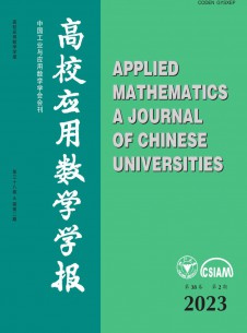 高校應(yīng)用數(shù)學(xué)學(xué)報(bào)A輯雜志